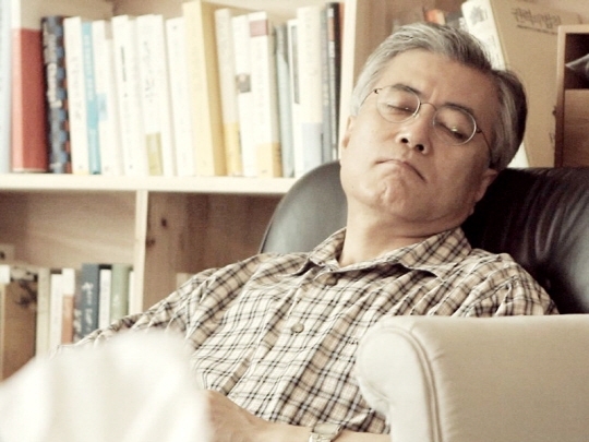 문재인(대통령후보/국회의원/민주통합당)