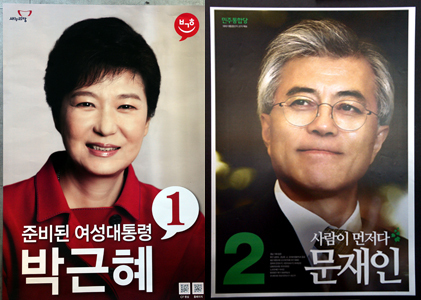 박근혜(대통령후보/국회의원/새누리당),문재인(대통령후보/국회의원/민주통합당)
최진 대통령리더십연구소장은 선거 포스터를 이렇게 정의했다. 지난 20여년간 정치인의 선거 포스터를 찍어온 포토그램의 고창수 작가는 포스터의 의미를 “유권자가 혼자 자세히 본다는 것을 말한다”고 밝혔다. 대통령선거에서 규정된 포스터의 크기는 가로 52㎝, 세로 76㎝. 제한된 크기에 표심을 사로잡을 강력한 메시지를 담는 것만으로도 후보가 현장을 방문하는 그 이상의 효과를 얻을 수 있다는 게 전문가들의 설명이다. 때문에 각 진영에서도 고심한 흔적이 역력하다.
