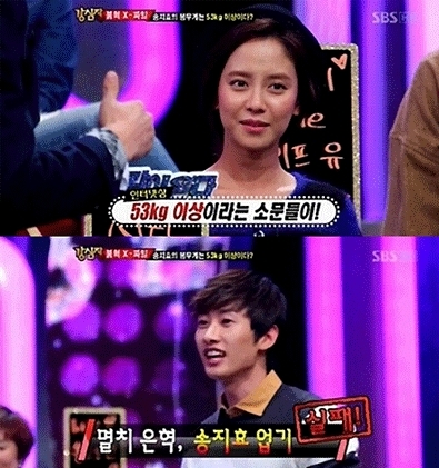 송지효(배우),은혁(이혁재/가수/슈퍼주니어)
배우 송지효가 몸무게 검증에 나섰으나 의혹(?)을 샀다.
27일 SBS ‘강심장’에 출연한 송지효는 53kg보다 몸무게가 많이 나간다는 의혹을 받자 발끈하며 그 자리에서 검증에 나섰다