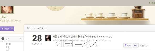사진=소유진 미투데이
