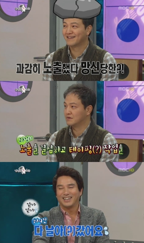 정웅인(배우),조재현(배우)
정웅인은 11월 28일 방송된 MBC ‘황금어장-라디오스타’에서 과거 영화에서 과감하게 노출을 시도했던 사연을 공개했다. MC 윤종신은 정웅인에게 “영화 속 과감한 노출을 위해 앞태 운동을 열심히 했는데 축 처진 뒤태만 공개돼 씁쓸한 굴욕을 맛봤다던데..”라고 운을 뗐다.
