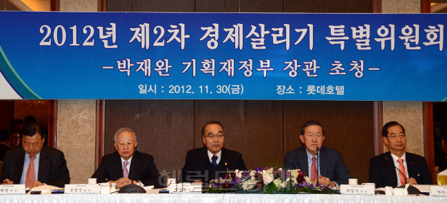 30일 오전 서울 소공동 롯데호텔에서 경제5단체가 박재완 기획재정부 장관을 초청하여 2012 제2차 경제살리기 특별위원회를 열고 있다./안훈기자 rosedale 2012.11.30
30일 오전 서울 소공동 롯데호텔에서 경제5단체가 박재완 기획재정부 장관을 초청하여 2012 제2차 경제살리기 특별위원회를 열고 있다./안훈기자 rosedale 2012.11.30
30일 오전 서울 소공동 롯데호텔에서 경제5단체가 박재완 기획재정부 장관을 초청하여 2012 제2차 경제살리기 특별위원회를 열고 있다./안훈기자 rosedale 2012.11.30