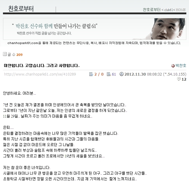 사진=박찬호 공식홈페이지