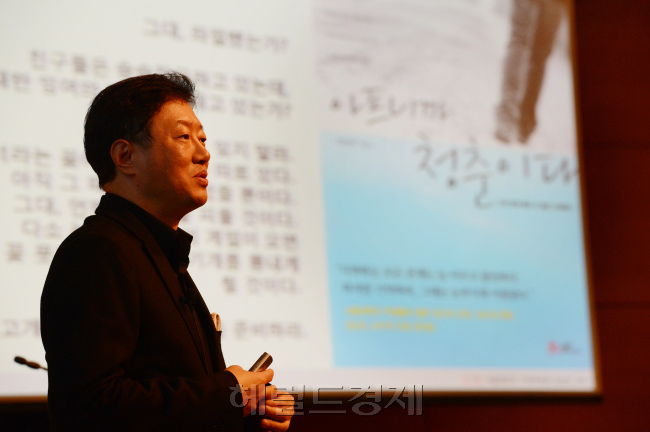 5일 상공회의소에서 열린 CEO조찬간담회에서 서울대학교 김난도교수가 특강을 하고 있다.<br />정희조 기자/checho@heraldm.com 121205
5일 상공회의소에서 열린 CEO조찬간담회에서 서울대학교 김난도교수가 특강을 하고 있다.
정희조 기자/checho@heraldm.com 121205
5일 상공회의소에서 열린 CEO조찬간담회에서 서울대학교 김난도교수가 특강을 하고 있다.
정희조 기자/checho@heraldm.com 121205