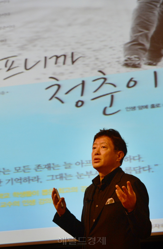 5일 상공회의소에서 열린 CEO조찬간담회에서 서울대학교 김난도교수가 특강을 하고 있다.<br />정희조 기자/checho@heraldm.com 121205
5일 상공회의소에서 열린 CEO조찬간담회에서 서울대학교 김난도교수가 특강을 하고 있다.
정희조 기자/checho@heraldm.com 121205
5일 상공회의소에서 열린 CEO조찬간담회에서 서울대학교 김난도교수가 특강을 하고 있다.
정희조 기자/checho@heraldm.com 121205