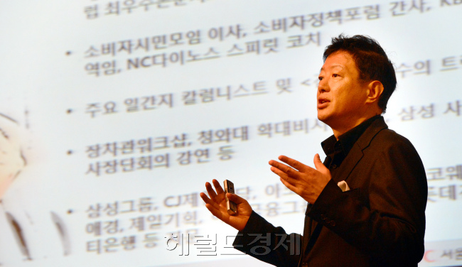 5일 상공회의소에서 열린 CEO조찬간담회에서 서울대학교 김난도교수가 특강을 하고 있다.<br />정희조 기자/checho@heraldm.com 121205
5일 상공회의소에서 열린 CEO조찬간담회에서 서울대학교 김난도교수가 특강을 하고 있다.
정희조 기자/checho@heraldm.com 121205
5일 상공회의소에서 열린 CEO조찬간담회에서 서울대학교 김난도교수가 특강을 하고 있다.
정희조 기자/checho@heraldm.com 121205