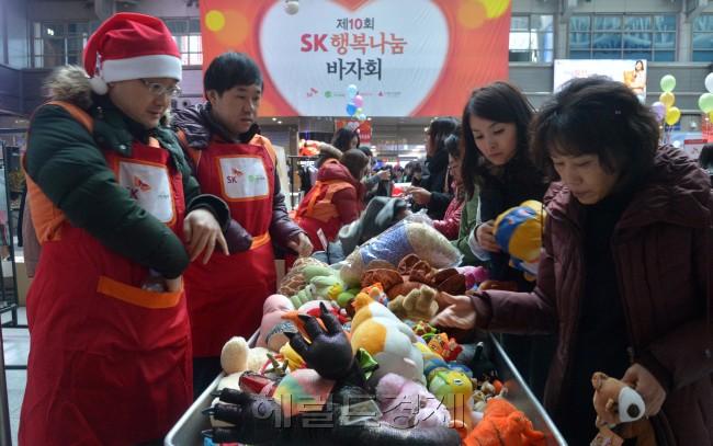 5일 오전 서울시 용산역 실내광장에서 SK그룹이 불우이웃돕기 제 10회 SK행복나눔 바자회를 가졌다.<br />이상섭 기자. babtong@heraldcorp.com 2012.12.05
5일 오전 서울시 용산역 실내광장에서 SK그룹이 불우이웃돕기 제 10회 SK행복나눔 바자회를 가졌다.
이상섭 기자. babtong@heraldcorp.com 2012.12.05
5일 오전 서울시 용산역 실내광장에서 SK그룹이 불우이웃돕기 제 10회 SK행복나눔 바자회를 가졌다.
이상섭 기자. babtong@heraldcorp.com 2012.12.05