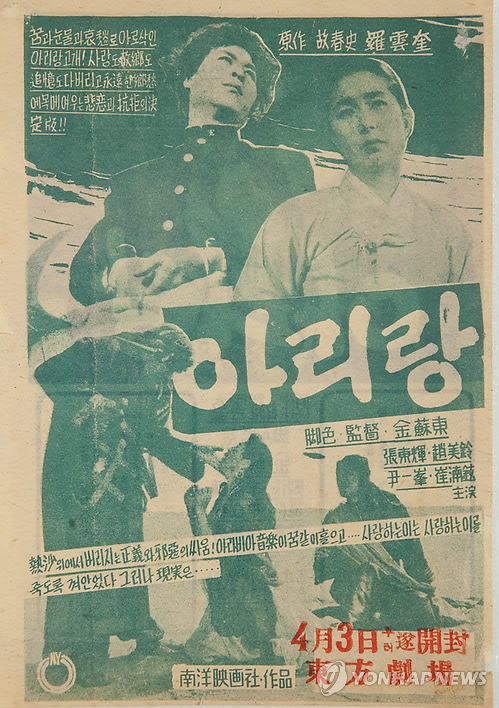(Yonhap News)