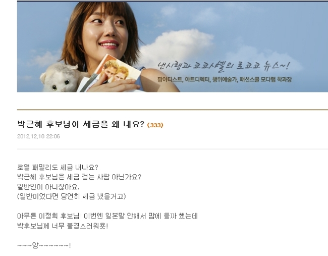 사진=낸시랭 뉴스톡