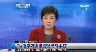 박근혜(대통령후보/국회의원/새누리당)
박근혜 새누리당 대선후보의 ‘지하경제 활성화’ 말실수가 기어이 패러디까지 만들어냈다. 지난 10일 지상파3사를 통해 방송된 제18대 대통령선거 2차 TV토론회에서 박 후보는 복지정책 실천을 위한 구체적인 재원 조달 방안에 대해 전하던 중 “비효율적인 정부 씀씀이를 줄여 60% 재원을 마련하고 세수 확대로 나머지 40%를 충당할 것”을 강조했다.