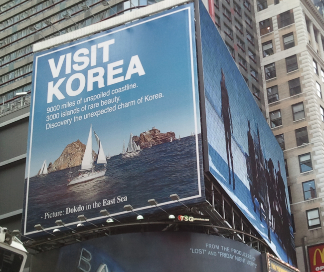 A billboard advertising Korean tourism in New York City’s Times Square Yonhap News