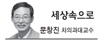 문창진(교수)
지난 11월 11일 경제협력개발기구(OECD)는 ‘세계 장기 성장 전망’을 통해 한국의 생산가능인구(15~64세) 비율이 2011년 72.5%에서 2060년 52.3%로 낮아질 것이며, 그 결과 2031~2060년 국내총생산 증가율이 조사 대상 42개국 중 룩셈부르크 다음으로 낮은 연평균 1% 수준에 그칠 것이라는 우울한 전망을 내놓았다. 단군 이래 최고의 전성기에 있는 한국이 앞으로 20년도 못 가 침체의 늪에 빠질 것이라는 예측이다.