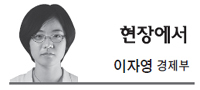 이자영(언론인)
지난 7월 발표된 ‘신(新)신용카드 가맹점 수수료 체계’는 35년 만의 대수술이었다. 1978년 도입된 수수료 체계의 불합리성을 적출하기 위해 금융위와 금감원, 여전협회가 공동으로 메스를 들이댔다.