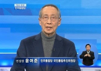 윤여준(정당인/민주통합당)
“합리적이건 개혁적이건 저는 분명히 보수주의자입니다. 그런 제가 문 후보를 지지하는 이유는, 문 후보가 민주주의를 더 잘 실천할 지도자이고, 국민통합을 더 잘 이뤄낼 지도자이기 때문입니다.”