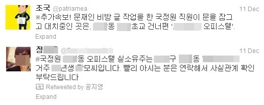 사진=조국 교수 트위터, 공지영 작가가 리트윗한 글