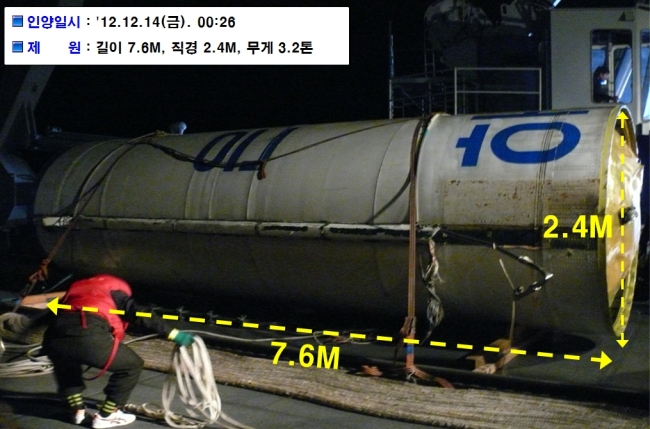 A photo of a North Korean missile debris salvaged by the South Korean Navy. The object, believed to be part of the first-stage booster of the rocket, is 7.6 meters long with a diameter of 2.4 meters.   Yonhap News