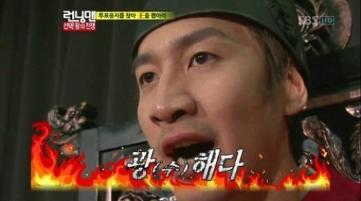 이광수(배우)
대선을 앞두고 새시대를 향한 열망이 예능 프로그램 ‘런닝맨’ 안으로 날아들었다. SBS ‘일요일이 좋다-런닝맨’의 16일 방송분에서는 한효주 고수가 출연해 ‘선택, 왕의 전쟁’ 대결을 벌였다. 규칙은 간단하다. 기존 런닝맨의 방식대로 상대방의 이름표를 떼어낸다는 룰에, ‘국민의 한 표’로 추대된 왕이 죽이 되든 밥이 되든 왕국을 이끌어나간다. 폭군이 될 수도 있고, 어진왕이 될 수도 있다. 이게 다 왕의 특권 덕분이다. 왕은 ‘이름표를 뜯겨도 살아남을 수 있는’ 생존권이 주어지기 때문이다.