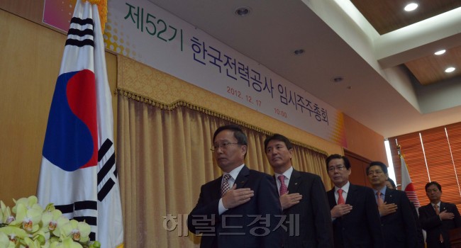 17일 오전  서울 강남구 한국전력 본사에서 사장 선출을 위한 주주총회가 열리고 있다.<br />김명섭 기자 msiron@heraldcorp.com
17일 오전  서울 강남구 한국전력 본사에서 사장 선출을 위한 주주총회가 열리고 있다.
김명섭 기자 msiron@heraldcorp.com
17일 서울 삼성동 한국전력 본사에서 신임사장 선임을 위한 한전의 주주총회가 열리고 있다. 이날 주총에선 조환익 전 산업자원부 차관이 신임사장으로 선임됐다. 김명섭 기자/msiron@heraldcorp.com
