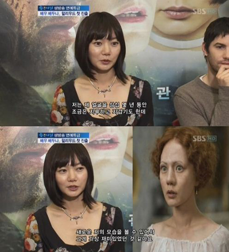배두나(배우)
오는 17일 방송된 SBS ‘좋은 아침’에는 영화 ‘클라우드 아틀라스’에 출연한 배두나의 인터뷰 모습이 전파를 탔다.
이날 방송에서 배두나는 영화 ‘클라우드 아틀라스’ 속 특수 분장을 언급하며 “내 얼굴로 30 몇 년 동안 살며 조금은 지루하고 지겹기도 했다”라며 “영화에서 다른 사람 얼굴로 변하며 새로운 내 모습을 볼 수 있어서 재밌었다”고 망언을 해 눈길을 끌었다.