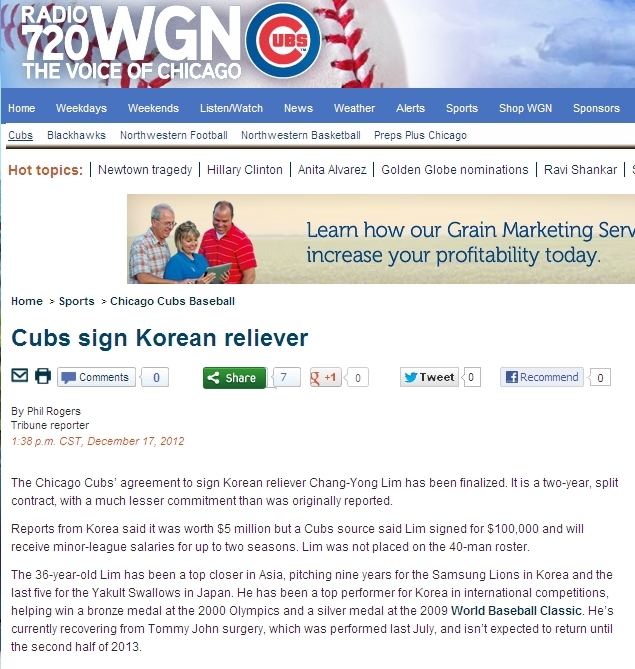 사진=WGN 홈페이지