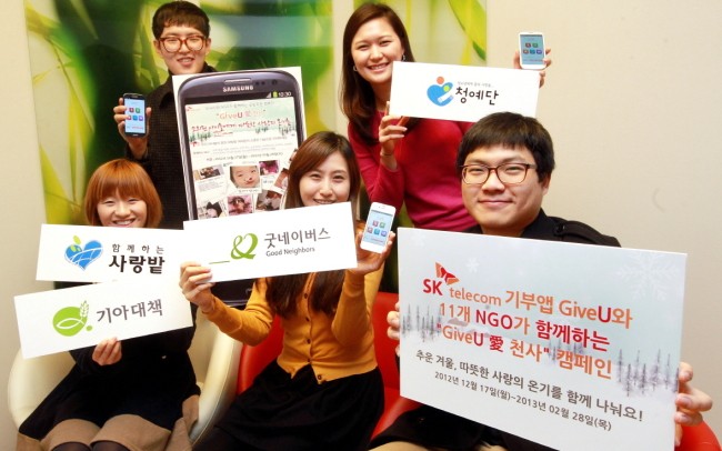 <포토뉴스> SKT, 11개 NGO와 스마트폰 기부 캠페인