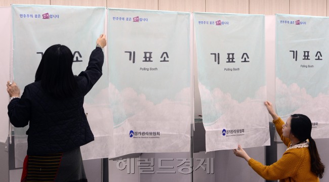 대선을 하루 앞 둔 18일 오전 서울 동대문구 휘경2동 주민센터에서 투표소를 설치하고 있다. 박해묵 기자/mook@heraldcorp.com
대선을 하루 앞 둔 18일 오전 서울 동대문구 휘경2동 주민센터에서 투표소를 설치하고 있다. 박해묵 기자/mook@heraldcorp.com