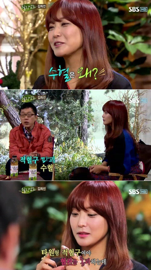 김희선(배우)
배우 김희선이 정기적으로 수혈받는 이유를 고백했다. 지난 17일 방송된 SBS ‘힐링캠프, 기쁘지 아니한가’에는 김희선이 출연, 자신과 관련된 루머에 대해 해명했다. 이날 방송에서 김희선은 “적혈구 파괴 빈혈을 앓고 있다”고 고백했다.