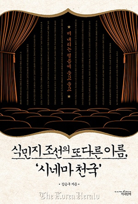 The cover of “Cinema Paradise: Another Name for Colonial Korea” by scholar Kim Seung-koo   Cum Libro
