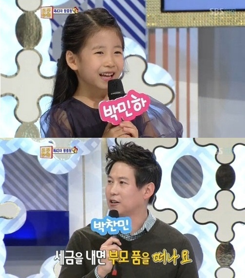 사진=방송캡처