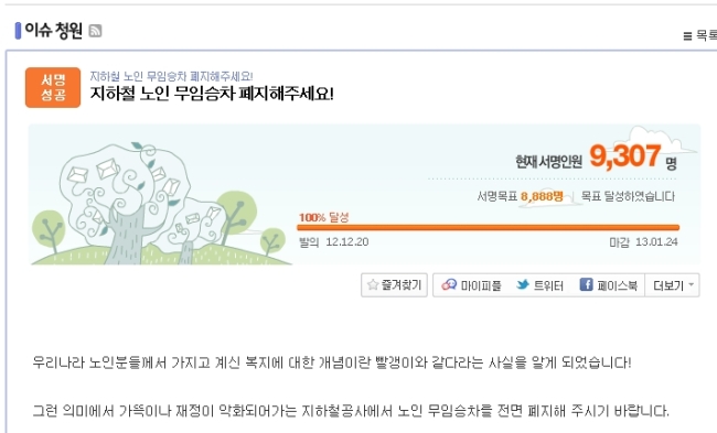 사진=아고라 캡처