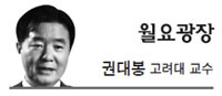 권대봉(교수)