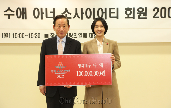Actress Sue-ae (right) poses for a photo with Community Chest of Korea chairman Lee Dong-kurn during a ceremony marking her induction as the 200th member of the CCK’s Honor Society.   Community Chest of Korea