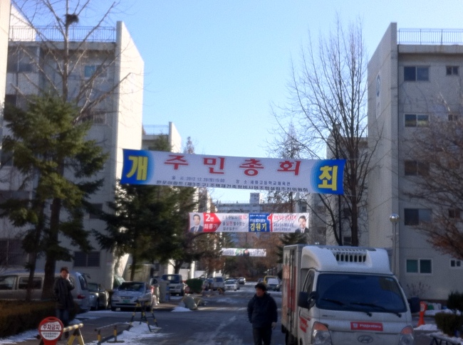 서울 서초구 반포동의 노른자위 재건축단지인 반포주공1단지 3주구의 재건축 사업이 29일 총회에서 새 집행부를 구성하고 정상화 수순을 밟는다. 사진은 3주구 일대 전경.