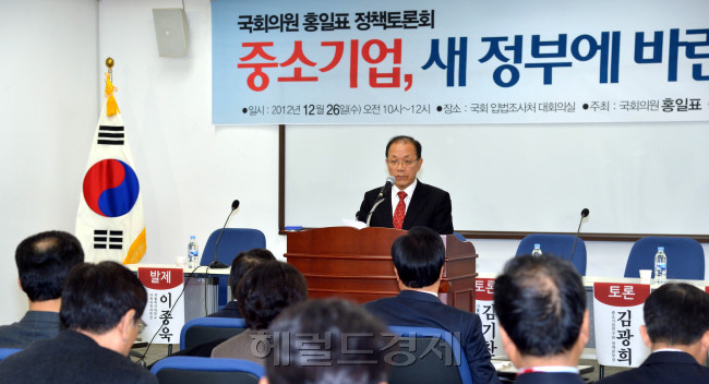 26일 국회 입법조사처 대회의실에서 ‘중소기업, 새 정부에 바란다’라는 주제로 토론회를 갖고 있다. 새누리당 황우여 대표가 축사를 하고 있다. 박현구 기자phko@heraldcorp.com