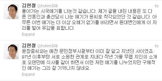 사진=김현철 전 여의도연구소 부소장 트위터