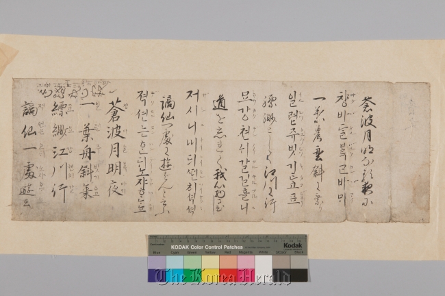 Textbook of Korean. The pronunciation of the Korean language is noted in Japanese katakana.   Chuncheon National Museum