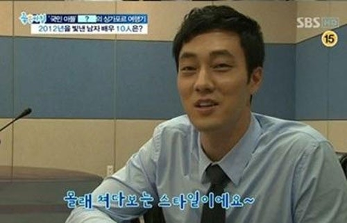 소지섭(배우)
소지섭은 27일 SBS ‘좋은아침’에서 자신의 내성적인 성격을 고백했다.
이날 방송은 2012년 SBS 드라마를 빛낸 남자스타 10인방을 주제로 꾸며졌다.
10인에 포함된 소지섭은 “자신의 매력이 무엇이라 생각하냐”는 제작진의 질문에 “잘 모르겠다. 뭔가? 내 매력이?”라며 반문했다