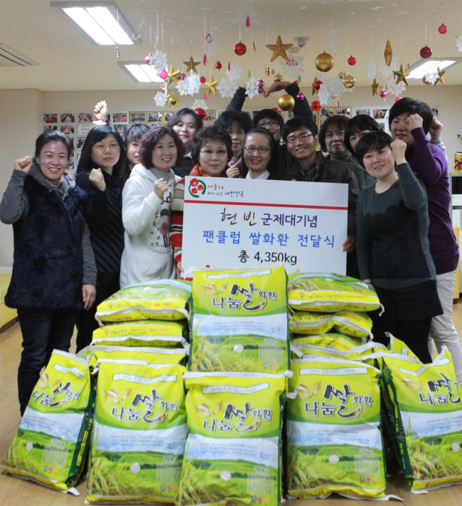 <YONHAP PHOTO-0805> 현빈 팬클럽, 전역 기념 '쌀화환' 기부 (서울=연합뉴스) 배우 현빈의 팬클럽이 29일 서울 중구 신당동 남산실버복지센터 은빛사랑을 방문, 현빈의 전역을 기념해 모은 약 4.35t의 '쌀화환'을 전달했다. 2012.12.30 << 서울 사회복지공동모금회 제공 >> nomad@yna.co.kr/2012-12-30 16:13:12/ <저작권자 ⓒ 1980-2012 ㈜연합뉴스. 무단 전재 재배포 금지.>
<YONHAP PHOTO-0805> 현빈 팬클럽, 전역 기념 '쌀화환' 기부 (서울=연합뉴스) 배우 현빈의 팬클럽이 29일 서울 중구 신당동 남산실버복지센터 은빛사랑을 방문, 현빈의 전역을 기념해 모은 약 4.35t의 '쌀화환'을 전달했다. 2012.12.30 << 서울 사회복지공동모금회 제공 >> nomad@yna.co.kr/2012-12-30 16:13:12/ <저작권자 ⓒ 1980-2012 ㈜연합뉴스. 무단 전재 재배포 금지.>
<YONHAP PHOTO-0805> 현빈 팬클럽, 전역 기념 '쌀화환' 기부 (서울=연합뉴스) 배우 현빈의 팬클럽이 29일 서울 중구 신당동 남산실버복지센터 은빛사랑을 방문, 현빈의 전역을 기념해 모은 약 4.35t의 '쌀화환'을 전달했다. 2012.12.30 << 서울 사회복지공동모금회 제공 >> nomad@yna.co.kr/2012-12-30 16:13:12/ <저작권자 ⓒ 1980-2012 ㈜연합뉴스. 무단 전재 재배포 금지.>