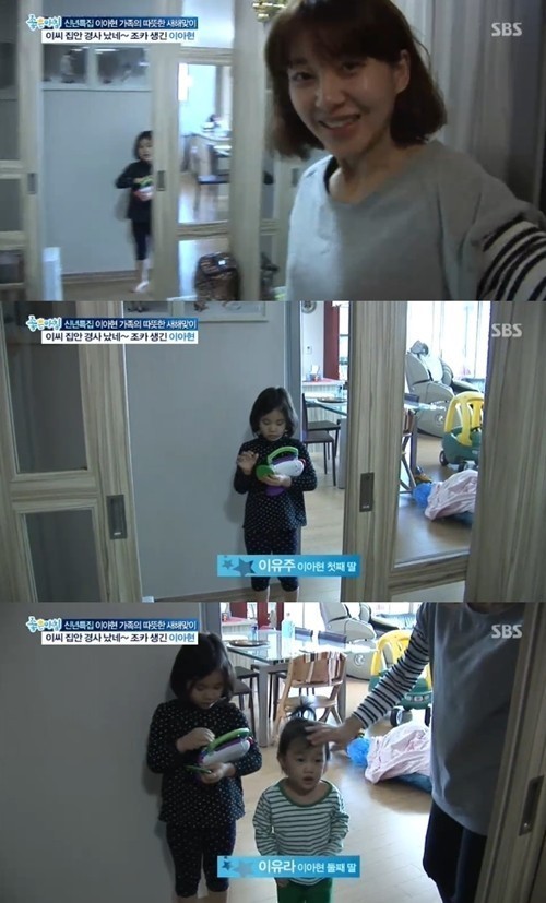 이아현(배우)
이아현은 새해 첫날인 1일 방송된 SBS ‘좋은 아침’에 출연, 두 딸과 함께 보내는 행복한 나날을 공개했다.
새해를 ‘좋은 아침’ 제작진을 자택으로 초대한 이아현은 공개입양한 두 딸 이유주 양과 이유라 양을 소개하며 “아이들은 가만히 두면 부쩍 크는 것 같다. 지난 해 추석 때 방송에 출연한 이후 처음 함께 출연한다”고 전했다.