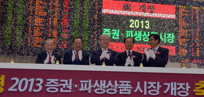 Financial Services Commission chief Kim Seok-dong (center), along with the heads of stock-related organizations, celebrates the opening of the nation’s stock market for 2013 during an annual event at the Korea Exchange in Seoul on Wednesday.   Kim Myung-sub/The Korea Herald