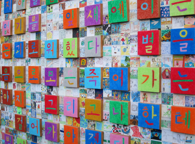 Kang Ik-joong’s installation artwork, “Yoon Dong-ju’s Dream,” which arranges Yoon’s famous poem “Prologue” letter by letter on the background of a mosaic of 500 children’s works.   Yonhap News