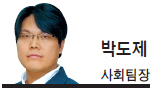박도제(언론인)
새해를 맞아 책상을 정리했다. 일부 누락된 취재원의 연락처를 정리하기 위해 책상을 뒤적거리던 중 지난해 만났던 마이스터고 여학생의 이야기가 눈에 들어왔다. 그는 두 달 전 경제사회발전노사정위원회가 주최한 청년 고용 토론회에서 실업계고등학생 대표로 참석했다. 수줍게 이야기하던 모습이 눈에 선했다.