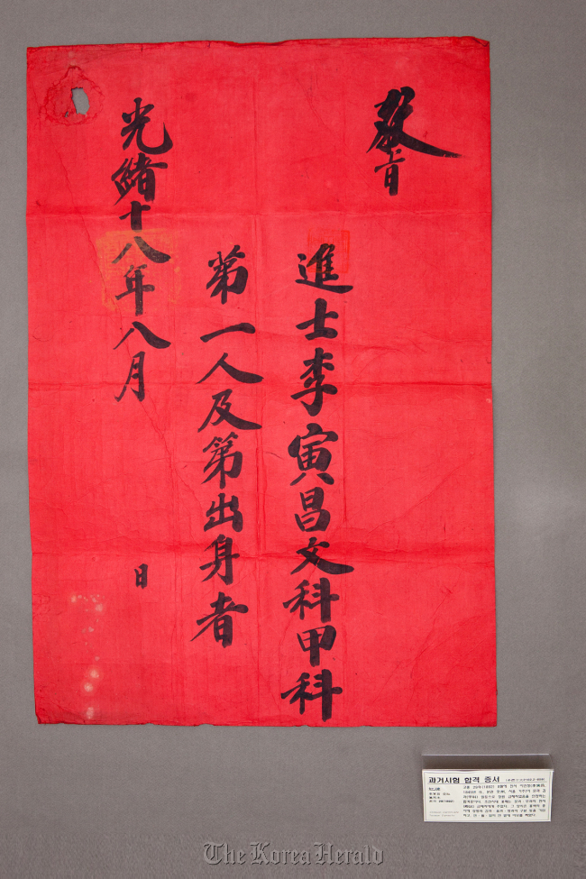 Crimson certificate issued to those who passed the civil service exam from 1892. The National Library