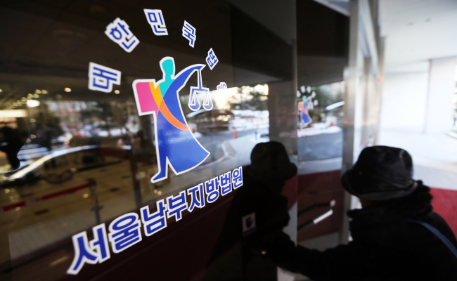법원이 3일 미성년자 성폭행범에 대한 성충동 약물치료(화학적 거세) 청구를 처음으로 수용했다. 사진은 이날 오전 서울 남부지법의 모습. (연합뉴스)
