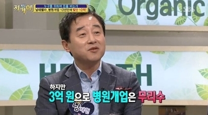 남재현(내과의사)
내과의사 남재현이 10억 빚을 지고 있다고 고백해 화제다.
남재현은 3일 방송된 SBS ‘자기야’에서 ‘누구를 위해 돈을 버는가’라는 주제로 이야기를 나누던 중 “의사가 돈 잘 번다는 얘긴 옛말”이라며 “군의관 39개월, 레지던트, 석사, 박사학위 취득하고 병원 개업하니 40살이 됐다”고 전했다.
사진=방송캡처