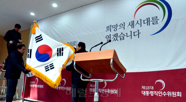 인수위원 발표를 앞두고 4일 오전 서울 삼청동 대통령직 인수위원회 사무실 내부에 현수막을 설치하고 있다.박현구 기자phko@heraldcorp.com