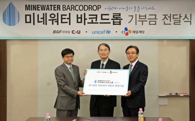 CJ제일제당, 아프리카 식수사업 지원