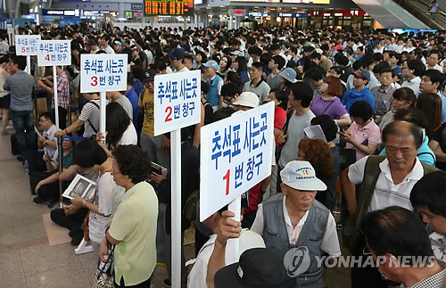 Lines of customers gathered in a train station to get tickets for last year's Chuseok holidays. (Yonhap News)