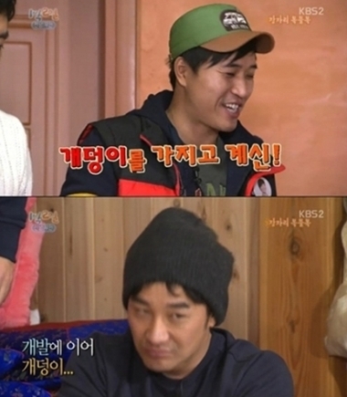 김종민(위/가수),엄태웅(아래/배우)
엄태웅 개덩이라는 별명을 얻었다. 6일 방송된 KBS 2TV ‘해피선데이-1박2일’(이하 1박2일)에서는 전남 무안에서 진행된 ‘가는 해 오는 해’ 특집 2탄이 그려졌다.