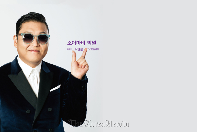 싸이(박재상/가수)
K-pop singer Psy has been named an honorary ambassador by Rotary International.
The international organization said Psy shot a poster for “This Close,” Rotary International’s global campaign aimed at eradicating polio, in Washington, D.C. on Dec. 11.